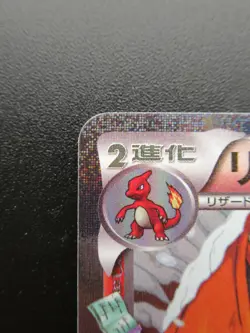 Pokemon Card Charizard Pokekyun 005/032U JAPANES japan Holo Rare - Image 2