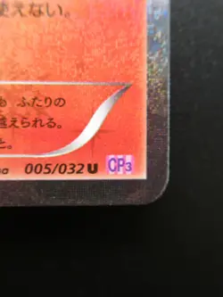 Pokemon Card Charizard Pokekyun 005/032U JAPANES japan Holo Rare - Image 4