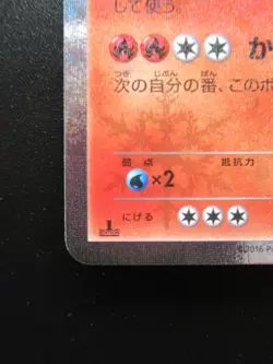 Pokemon Card Charizard Pokekyun 005/032U JAPANES japan Holo Rare - Image 5