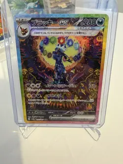 2024 Pokemon Japanese Terastal Festival Umbreon EX SAR 217 NM - Image 1