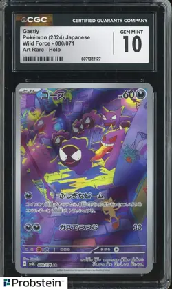 2024 Pokemon Japanese Wild Force #080/071 Gastly Art Rare Holo CGC 10 GEM MINT - Image 1