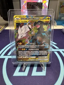 Pokemon Reshiram Zekrom-GX Chinese Edition Sun&Moon CSM2CC-094/150 - Image 1