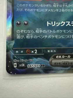Pokemon Card Gengar ex RR 047/071 sv5k Wild Force Holo Japanese NM - Image 2