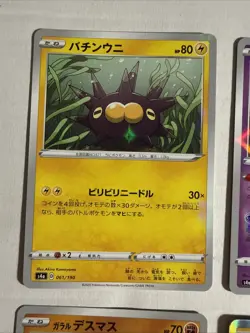 Pokemon Shiny Star V 9 Card Lot Japanese - Image 2