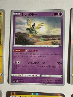 Pokemon Shiny Star V 9 Card Lot Japanese - Image 3