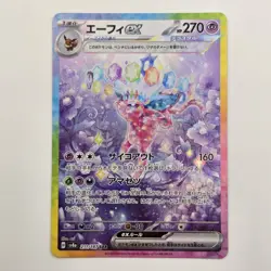 Espeon EX 211/187 SAR Japanese SV8a Terastal Festival Pokemon Card NM - Image 1