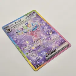 Espeon EX 211/187 SAR Japanese SV8a Terastal Festival Pokemon Card NM - Image 2