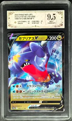 2022 Pokemon Cards JPN. Garchomp V 109/172 RR PCG 9.5 (SAME AS PSA 9) - Image 1