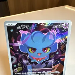 Presale Misdreavus AR 202/193 m2a Japanese Pokemon Card Mega Dream ex - Image 2