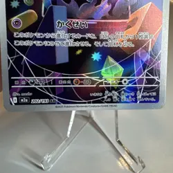 Presale Misdreavus AR 202/193 m2a Japanese Pokemon Card Mega Dream ex - Image 3