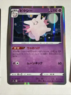 Pokemon Shiny Star V 9 Card Lot Japanese - Image 3