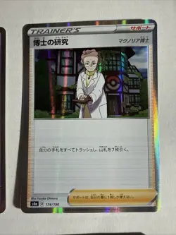 Pokemon Shiny Star V 9 Card Lot Japanese - Image 4