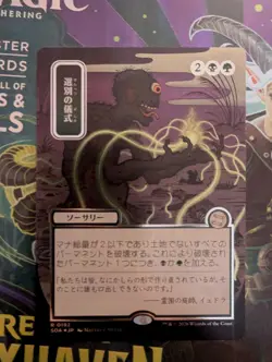 Culling Ritual (JP Alternate Art) (Silver Scroll Foil) Secrets of Strixhaven NM - Image 1