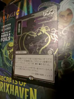 Culling Ritual (JP Alternate Art) (Silver Scroll Foil) Secrets of Strixhaven NM - Image 3