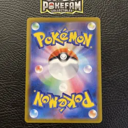 Cook SR 260/184 S8b VMAX Climax Trainer - Pokemon Card Japanese - Image 2