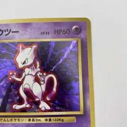 Mewtwo Swirl #150 Japanese Base Set Holo LP WOTC Pokemon TCG Vintage Single JP - Image 5