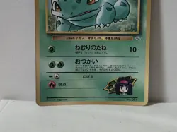 Pokemon Card 1998 Erika's Bulbasaur Promo Corocoro Comics Japan Bulbizarre - Image 4