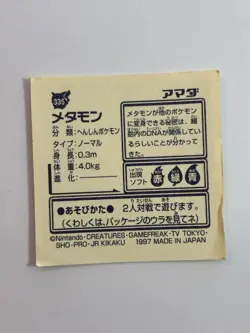 Ditto Amada Hyper Sticker Part 2 1997 Japanese Pokemon Vintage Prism - Image 2