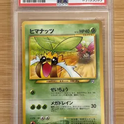 Pokemon Sunkern Natta Wake Vol. 4 Japanese Promo #191 PSA 9 Mint - Image 2