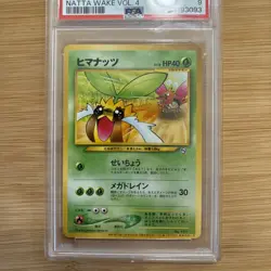 Pokemon Sunkern Natta Wake Vol. 4 Japanese Promo #191 PSA 9 Mint - Image 3