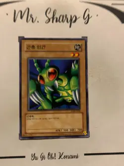 BASIC INSECT - LOB-K008 KOREAN Yu-Gi-Oh! CARD COMMON TRADING CARD 2003 ORIGINAL - Image 2