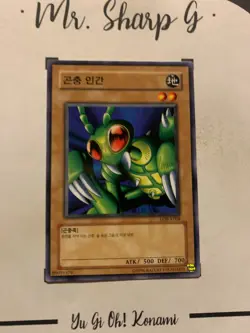 BASIC INSECT - LOB-K008 KOREAN Yu-Gi-Oh! CARD COMMON TRADING CARD 2003 ORIGINAL - Image 4