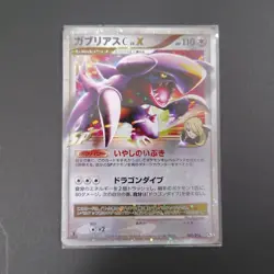 Pokemon Card 2009 Japanese Garchomp C LV.X 007/016 - Image 1