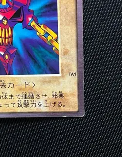 Yu-Gi-Oh Card Bandai Carddass Chains of Evil Japanese Yugioh 1998 rare Card - Image 4