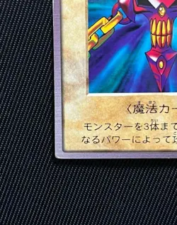 Yu-Gi-Oh Card Bandai Carddass Chains of Evil Japanese Yugioh 1998 rare Card - Image 5