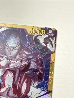 OP15 ENEL OP15-118 SEC ALTERNATE ART One Piece TCG Adventure on Kami’s Island NM - Image 4
