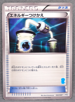 Energy Switch 2010 HS 032/037 U Gamefreak Nintendo Pokemon Card Japanese F/S - Image 1