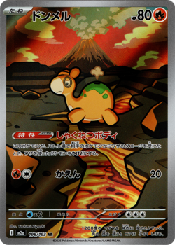 Numel 198/193 AR Japanese Pokemon Card Mega Dream ex M2a [Near Mint] - Image 1