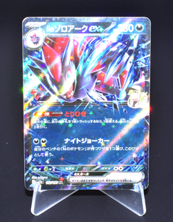 N's Zoroark ex M2a Holo Near Mint Japanese Pokemon Card 112/193 RR 2025 from JPN - Image 1