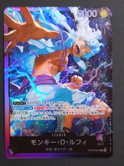 One Piece Card Game Monkey D Luffy OP09-061 Leader Purple Japanese Bandai #2 - Image 1