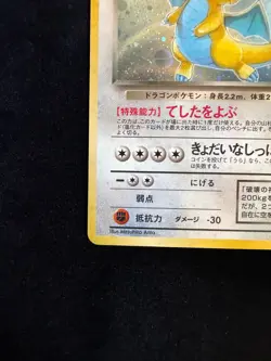 【LP】Dark Dragonite Pokemon Card Japanese 149 Team Rocket 1997 Holo - Image 5