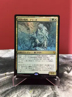 1x Unplayed/NM Arahbo, Roar of the World Japanese MTG, Commander 2017 Foil - Image 2