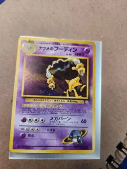 Pokemon TCG Sabrina's Alakazam Holo Rare Japanese Edition #065 - Image 1