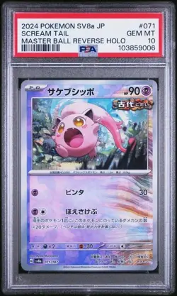 PSA 10 - 2024 Pokemon Japanese SV8a SCREAM TAIL Master Ball Reverse Holo #071 - Image 1