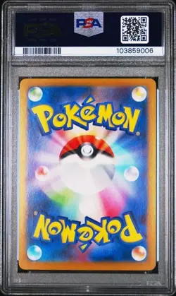 PSA 10 - 2024 Pokemon Japanese SV8a SCREAM TAIL Master Ball Reverse Holo #071 - Image 2