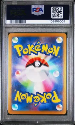 PSA 10 - 2024 Pokemon Japanese SV8a DREEPY Master Ball Reverse Holo #118 (9008) - Image 2