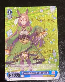 Signed Weiss Schwarz Card Satono Diamond Uma Musume card UMA/W106-132SP SP JPN - Image 1