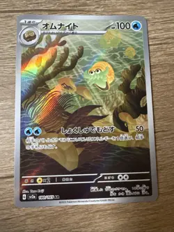 Omanyte AR 180/165 Pokemon 151 SV2a Japanese Card Game Scarlet & Violet NM/M - Image 1