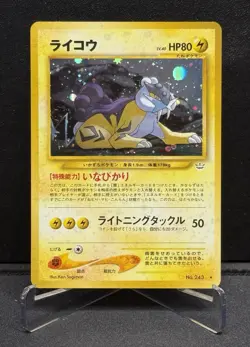 Raikou Pokemon Card Japanese 243 Neo Revelation Vintage Holo NM - Image 1