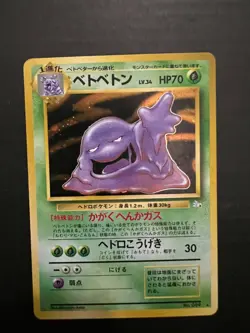 Muk Japanese Fossil No. 089 Foil Pokemon Card Holo Rare NM LP - Image 1