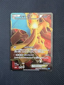 Charizard EX 081/080 SR XY2 Pokemon Card 2014 Holo Japanese [VG] - Image 1