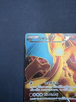 Charizard EX 081/080 SR XY2 Pokemon Card 2014 Holo Japanese [VG] - Image 2