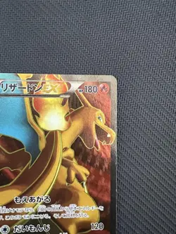 Charizard EX 081/080 SR XY2 Pokemon Card 2014 Holo Japanese [VG] - Image 3