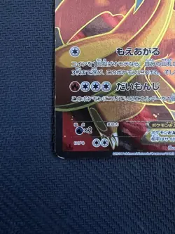 Charizard EX 081/080 SR XY2 Pokemon Card 2014 Holo Japanese [VG] - Image 5