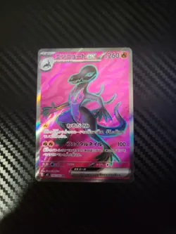 Pokemon Salazzle ex M3 Nihil Zero 094/080 Super Rare Full Art Holo Japanese - Image 1