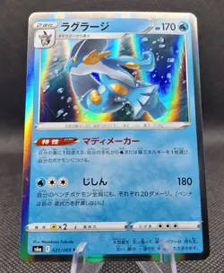 Japanese Swampert R 021/069 s6a Eevee Heroes Pokemon Holo NM - Image 1